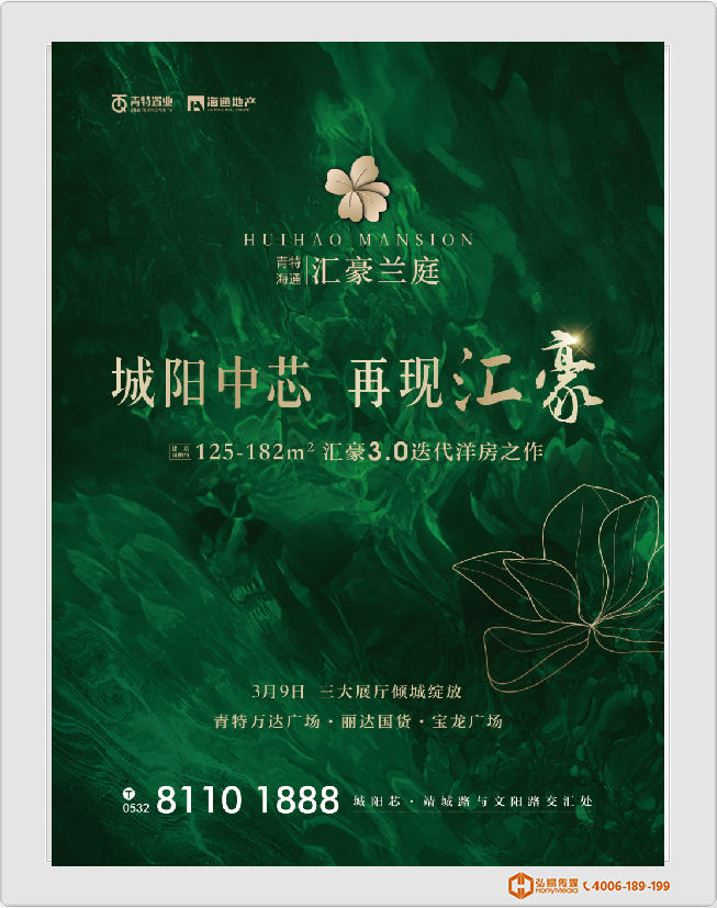 青特置業(yè) 海通地產(chǎn)