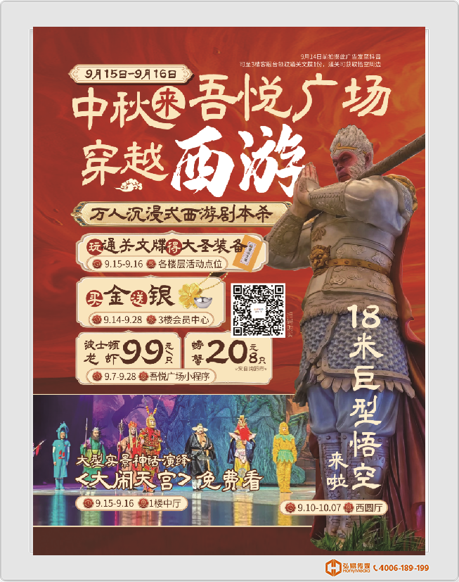 吾悅廣場(chǎng)