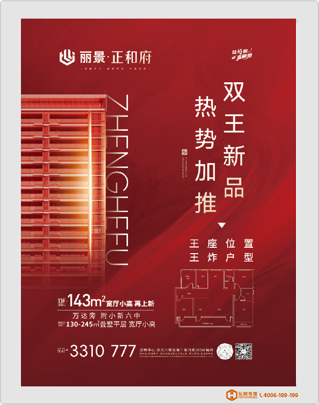 正和府地產(chǎn)