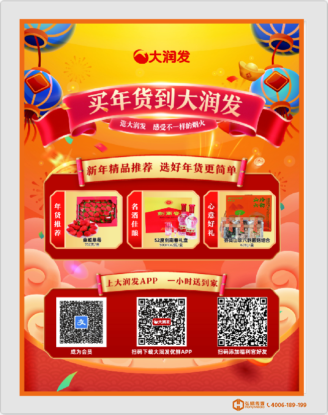 大潤(rùn)發(fā)